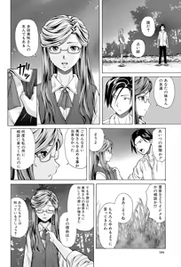 Page 184 of Ani to Imouto no Jijou. - preview thumbnail