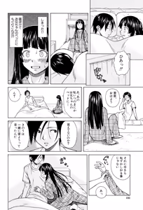 Page 192 of Ani to Imouto no Jijou. - preview thumbnail