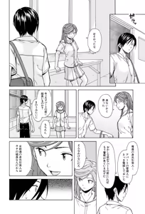 Page 210 of Ani to Imouto no Jijou. - preview thumbnail