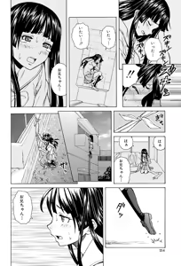 Page 214 of Ani to Imouto no Jijou. - preview thumbnail