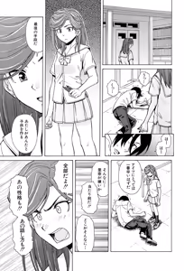 Page 215 of Ani to Imouto no Jijou. - preview thumbnail