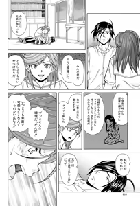 Page 218 of Ani to Imouto no Jijou. - preview thumbnail