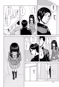 Page 22 of Ani to Imouto no Jijou. - preview thumbnail