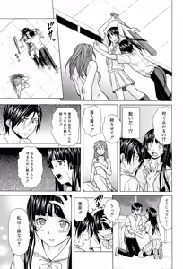 Page 229 of Ani to Imouto no Jijou. - preview thumbnail