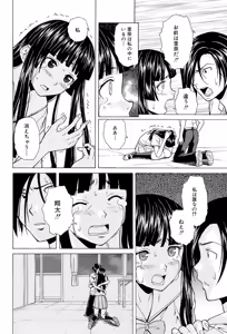 Page 230 of Ani to Imouto no Jijou. - preview thumbnail
