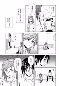Page 233 of Ani to Imouto no Jijou. - preview thumbnail