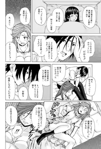 Page 234 of Ani to Imouto no Jijou. - preview thumbnail