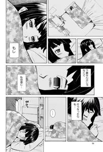 Page 24 of Ani to Imouto no Jijou. - preview thumbnail