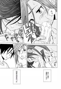 Page 243 of Ani to Imouto no Jijou. - preview thumbnail