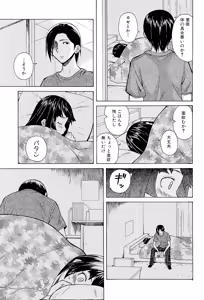 Page 25 of Ani to Imouto no Jijou. - preview thumbnail