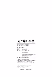 Page 257 of Ani to Imouto no Jijou. - preview thumbnail