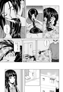 Page 27 of Ani to Imouto no Jijou. - preview thumbnail