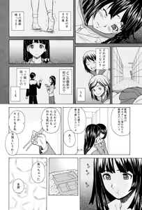 Page 30 of Ani to Imouto no Jijou. - preview thumbnail