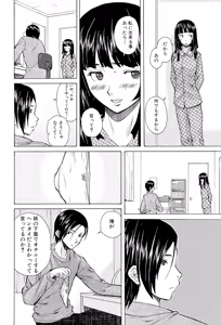 Page 32 of Ani to Imouto no Jijou. - preview thumbnail