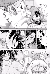Page 45 of Ani to Imouto no Jijou. - preview thumbnail