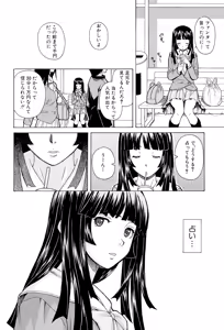 Page 52 of Ani to Imouto no Jijou. - preview thumbnail
