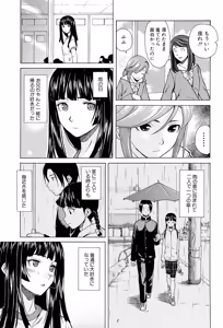 Page 63 of Ani to Imouto no Jijou. - preview thumbnail