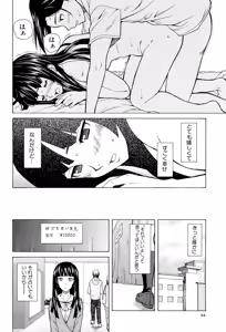 Page 84 of Ani to Imouto no Jijou. - preview thumbnail