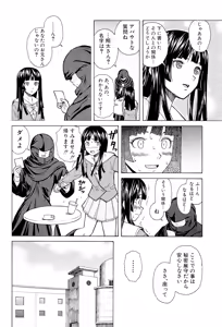 Page 88 of Ani to Imouto no Jijou. - preview thumbnail