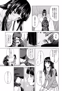 Page 89 of Ani to Imouto no Jijou. - preview thumbnail