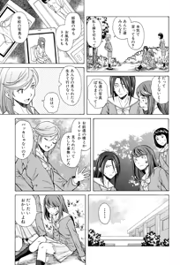 Page 91 of Ani to Imouto no Jijou. - preview thumbnail