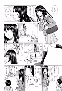Page 94 of Ani to Imouto no Jijou. - preview thumbnail