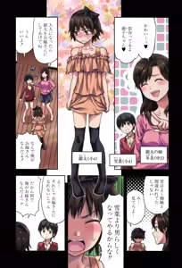 Page 167 of Zutto Suki Datta - preview thumbnail