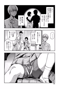 Page 176 of Zutto Suki Datta - preview thumbnail
