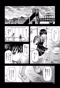 Page 194 of Zutto Suki Datta - preview thumbnail