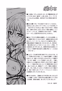 Page 201 of Zutto Suki Datta - preview thumbnail