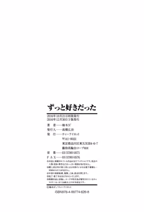 Page 202 of Zutto Suki Datta - preview thumbnail