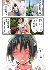 Page 30 of Zutto Suki Datta - preview thumbnail