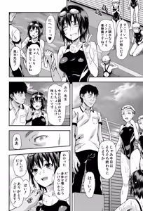 Page 34 of Zutto Suki Datta - preview thumbnail