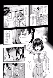 Page 42 of Zutto Suki Datta - preview thumbnail
