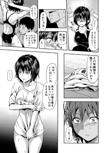 Page 47 of Zutto Suki Datta - preview thumbnail