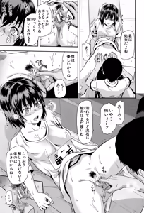 Page 49 of Zutto Suki Datta - preview thumbnail