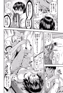 Page 56 of Zutto Suki Datta - preview thumbnail