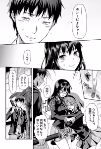 Page 6 of Zutto Suki Datta - preview thumbnail