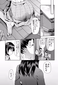 Page 7 of Zutto Suki Datta - preview thumbnail