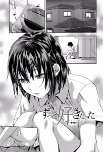 Page 87 of Zutto Suki Datta - preview thumbnail