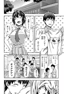 Page 88 of Zutto Suki Datta - preview thumbnail
