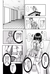Page 90 of Zutto Suki Datta - preview thumbnail