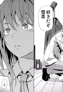 Page 9 of Zutto Suki Datta - preview thumbnail