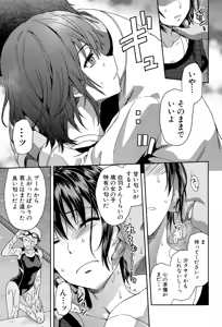 Page 93 of Zutto Suki Datta - preview thumbnail