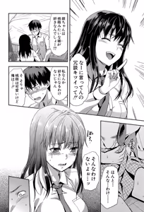 Page 10 of Zutto Suki Datta - preview thumbnail