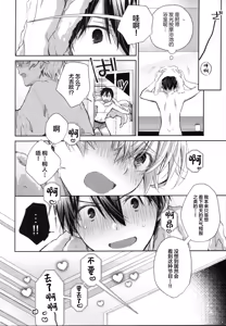 Page 11 of Adolescent Summer - preview thumbnail