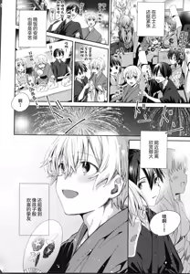 Page 3 of Adolescent Summer - preview thumbnail