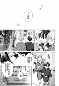 Page 6 of Adolescent Summer - preview thumbnail