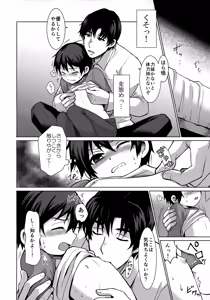 Page 12 of Re: dejavu - preview thumbnail