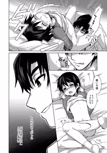 Page 16 of Re: dejavu - preview thumbnail